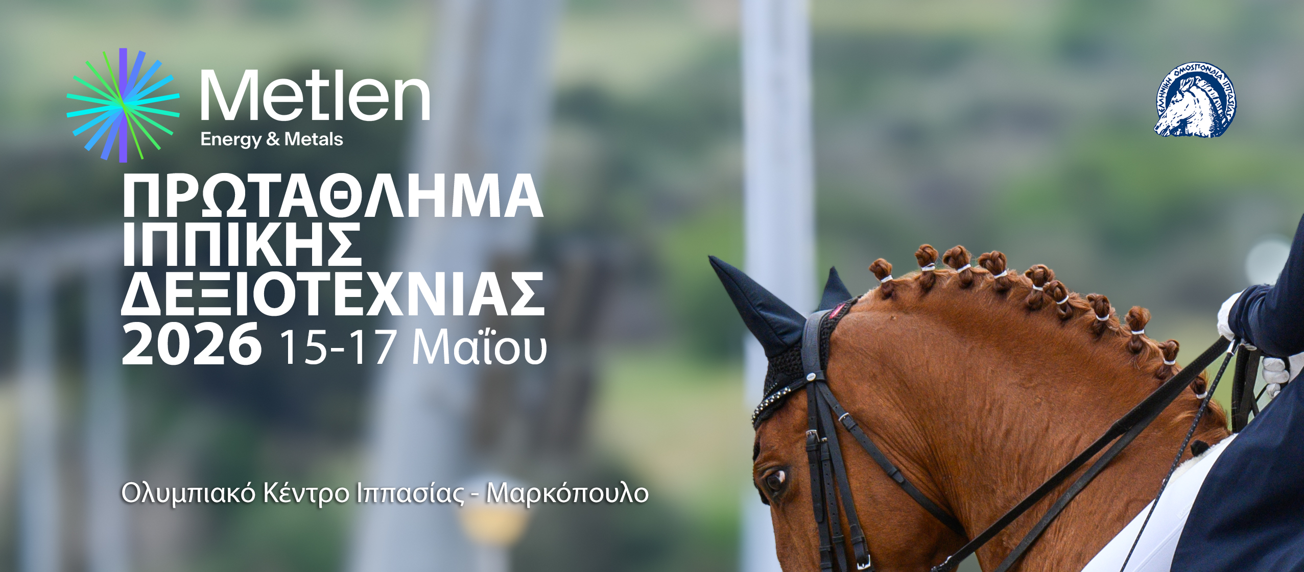 Μetlen Πρωτάθλημα ΙΔ 